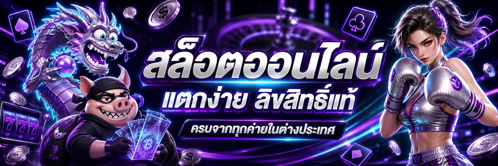 สล็อตออนไลน์ Zombie X1 รวมเกมค่ายดังครบทุกค่าย